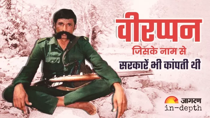 Veerappan Dreaded Poacher वीरप्पन की दरिंदगी की कहानी।