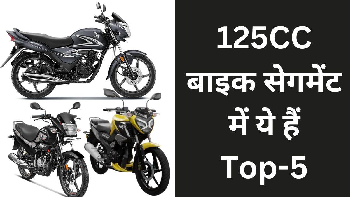 top 5 bikes in 125cc segment in india honda bajaj tvs hero twenty one percent sales boost
