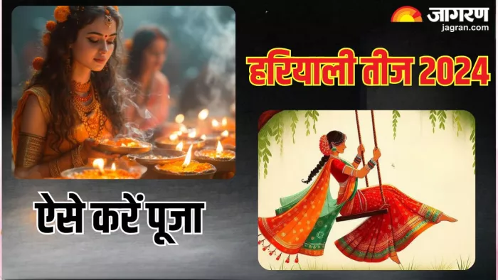 Kab Hai Hariyali Teej 2024: हरियाली तीज की पूजा विधि (Pic credit - Freepik)