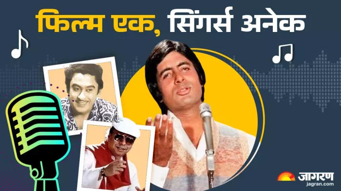 अमिताभ बच्चन हिंदी सिनेमा के अभिनेता (Photo Credit-Jagran)
