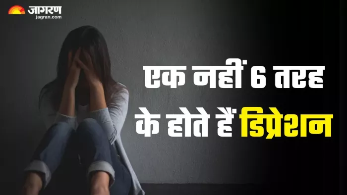 एक ही 6 तरह के होते हैं डिप्रेशन (Picture Credit- Freepik)