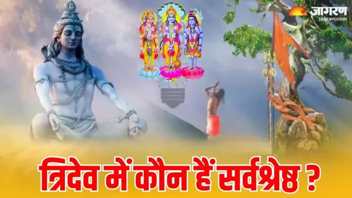 Lord Vishnu: भगवान शिव को क्यों त्रिलोकीनाथ कहा जाता है?