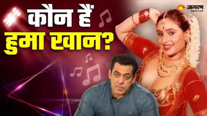 कौन हैं हुमा खान जिनकी सलमान खान ने की मदद/ फोटो- X Account