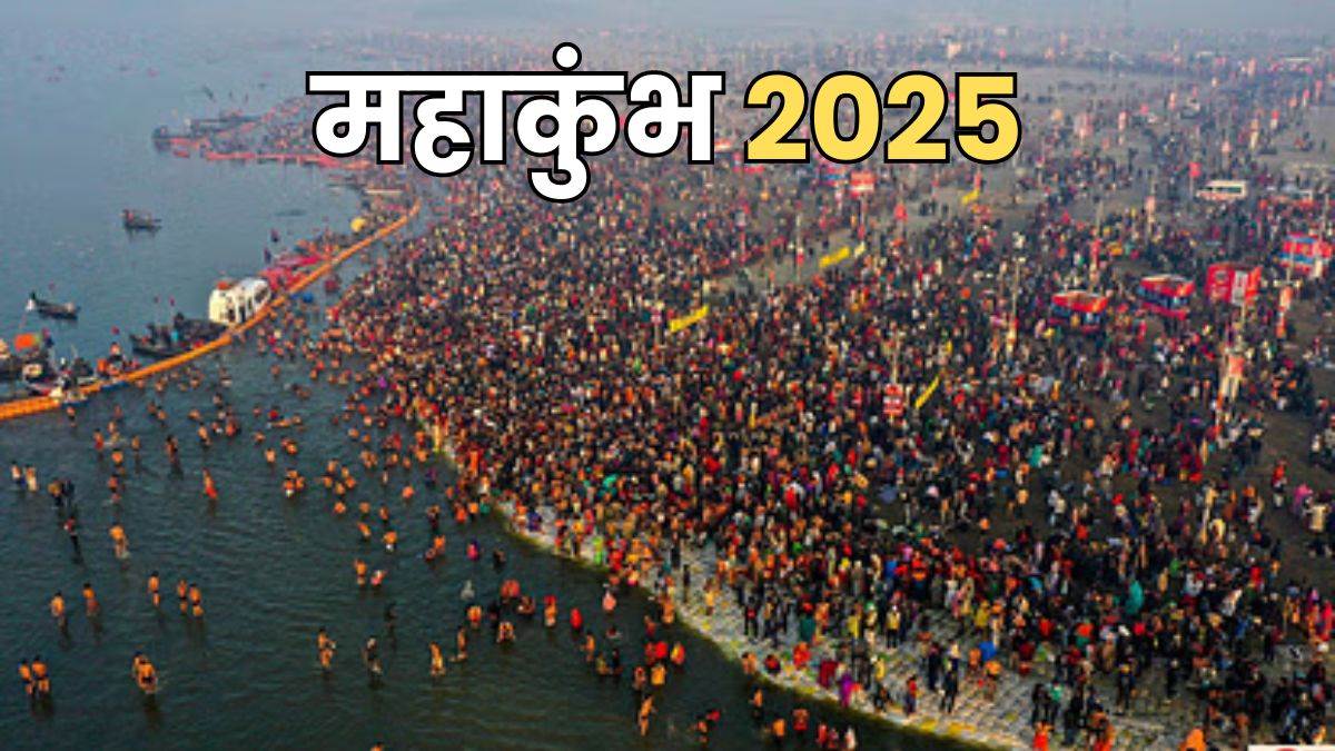Mahakumbh 2025 इस बार महाकुंभ होगा खास, पर्यटन विभाग ने बनाया शानदार प्लान; Google से समझौते की