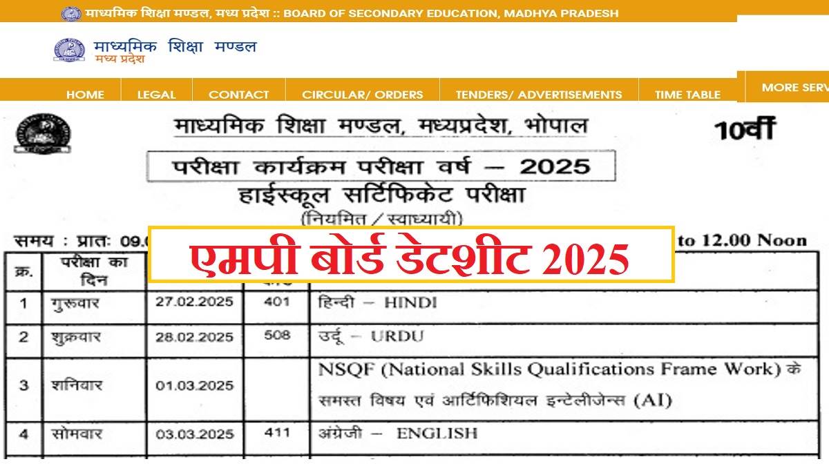 https://www.jagranimages.com/images/newimg/06082024/06_08_2024-mpbse_date_sheet_2024_23773087.jpg