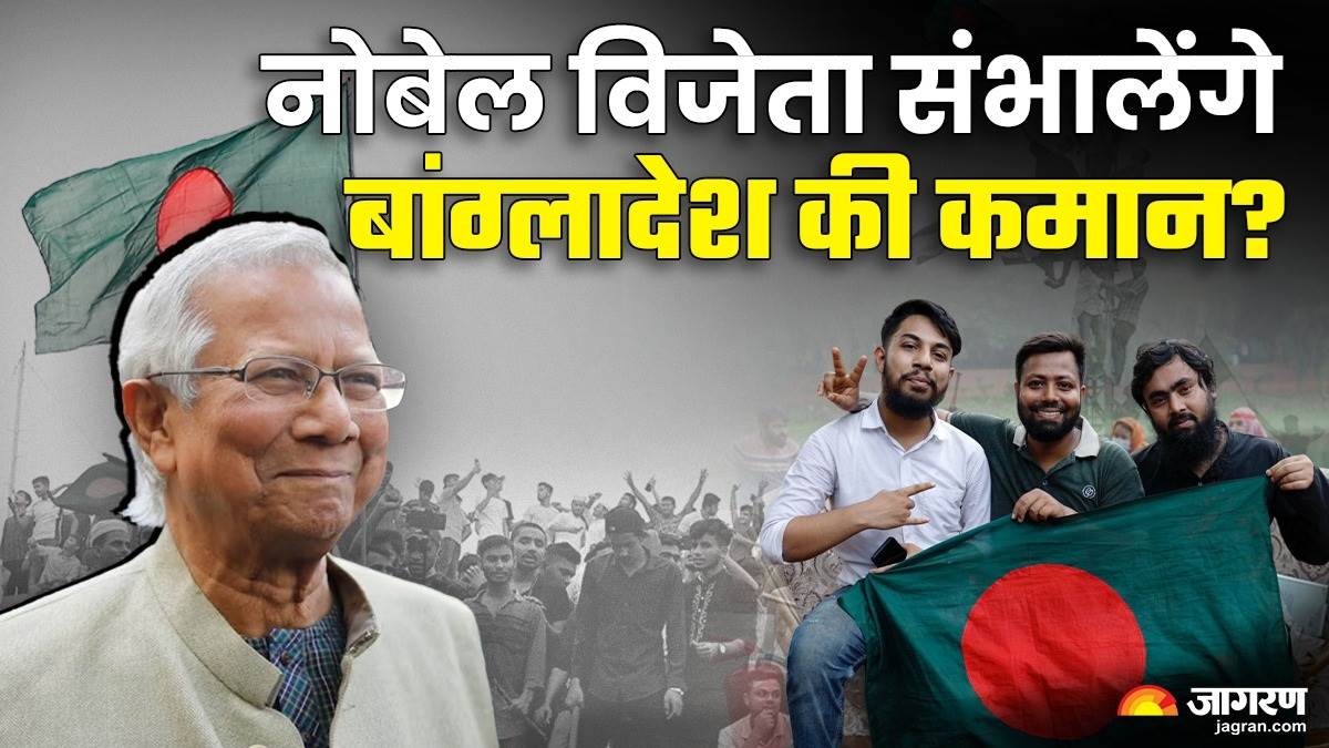 https://www.jagranimages.com/images/newimg/06082024/06_08_2024-muhmmed_yunus_1_23772931_125923996.jpg