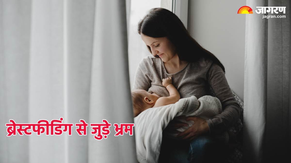 https://www.jagranimages.com/images/newimg/06082024/06_08_2024-myths_and_facts_about_breastfeeding_23772882.jpg