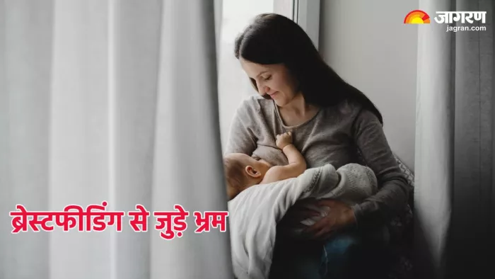 ब्रेस्टफीडिंग से जुड़े मिथ और उनकी सच्चाई (Pic credit- freepik)