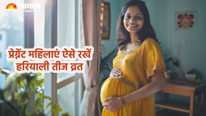 प्रेग्नेंसी में ऐसे रखें तीज व्रत (Pic credit- freepik)