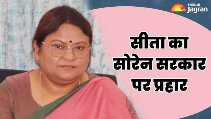 भाजपा नेता सीता सोरेन सोमवार को धनबाद पहुंची थीं।