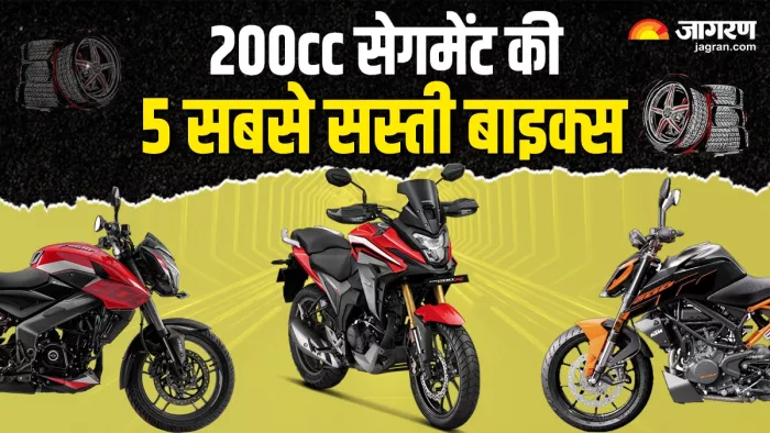 200 cc सेगमेंट में आने वाली टॉप 5 बाइक्स।