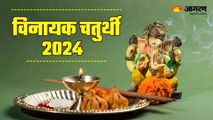 Vinayak Chaturthi 2024: विनायक चतुर्थी पर करें इस गणेश स्तोत्र का पाठ (Picture Credit: Freepik)