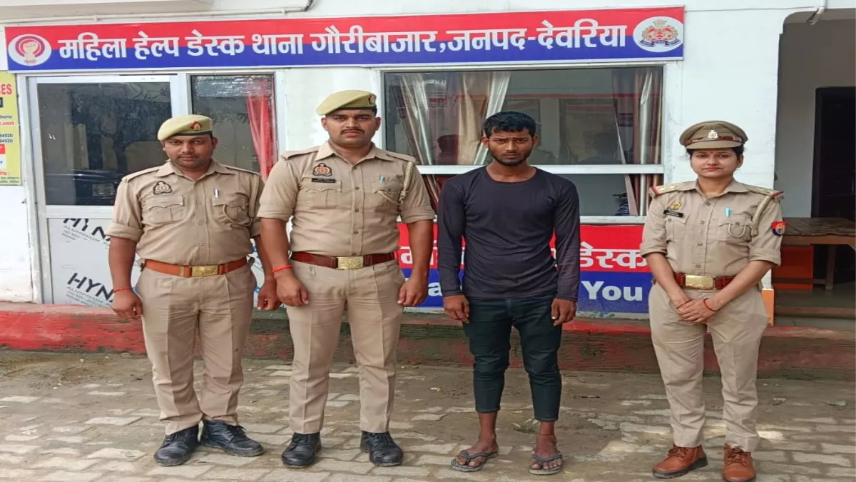 Deoria News: लव जिहाद की शिकार दूसरी किशोरी बरामद, आरोपी को पुलिस ने भेजा जेल