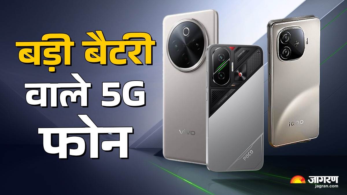 https://www.jagranimages.com/images/newimg/06082025/06_08_2025-best_5g_phone_24005309.jpg