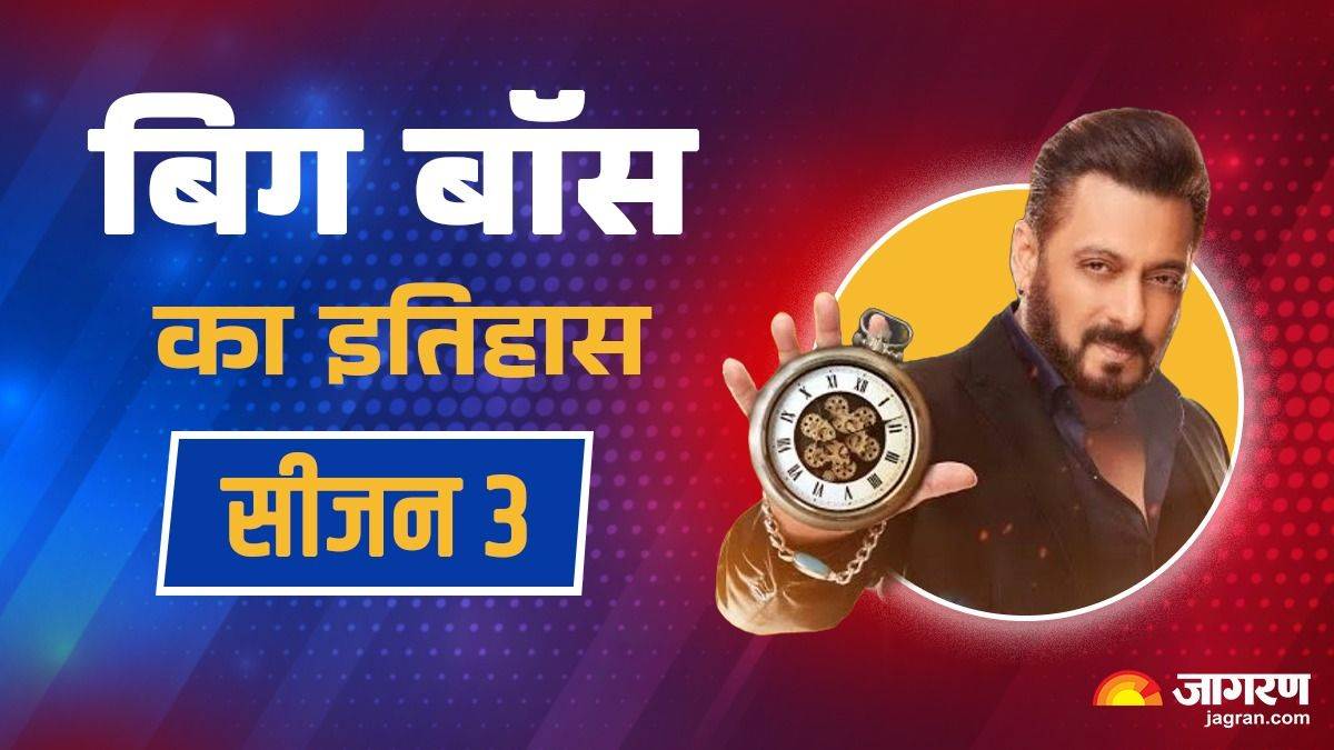 https://www.jagranimages.com/images/newimg/06082025/06_08_2025-bigg_boss_season_3_history_24005479_1811148.jpg