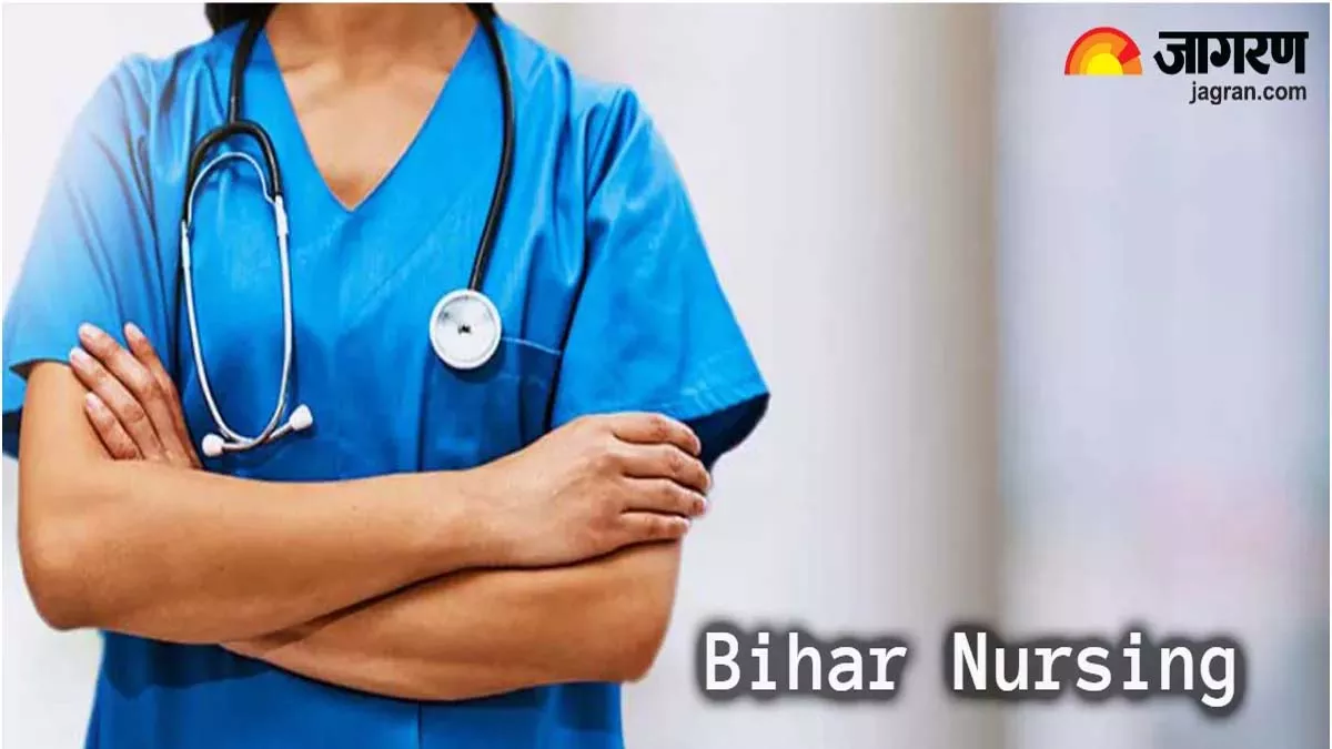 Bihar: यहां 5 छात्र-छात्राओं की सबके सामने उतरी इज्जत... सरकारी अस्पताल में कर रहे थे दवाओं की चोरी; 10 हजार की दवा, पहचान पत्र जब्त
