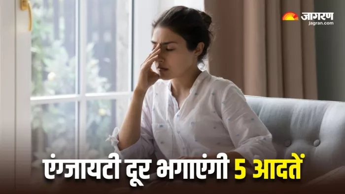 इन 5 तरीकों से अपनी रोजमर्रा की जिंदगी से एंग्जायटी को दूर भगाएं (Image Source: Freepik)