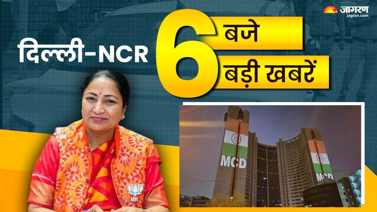 https://www.jagranimages.com/images/newimg/06082025/06_08_2025-delhi_news_15_14_24005527.jpg