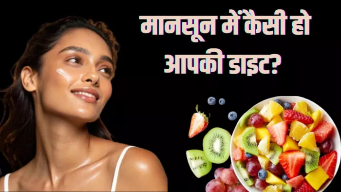 मानसून में ऐसे करें स्किन केयर (Image Credit- Freepik)