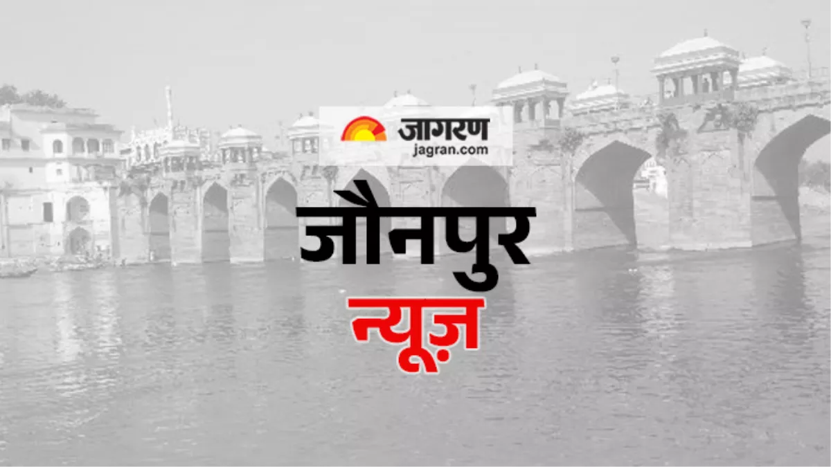Jaunpur News: शादी का झांसा देकर तीन वर्षों तक क‍िया यौन शोषण, पुल‍िस ने आरोपी को क‍िया गिरफ्तार