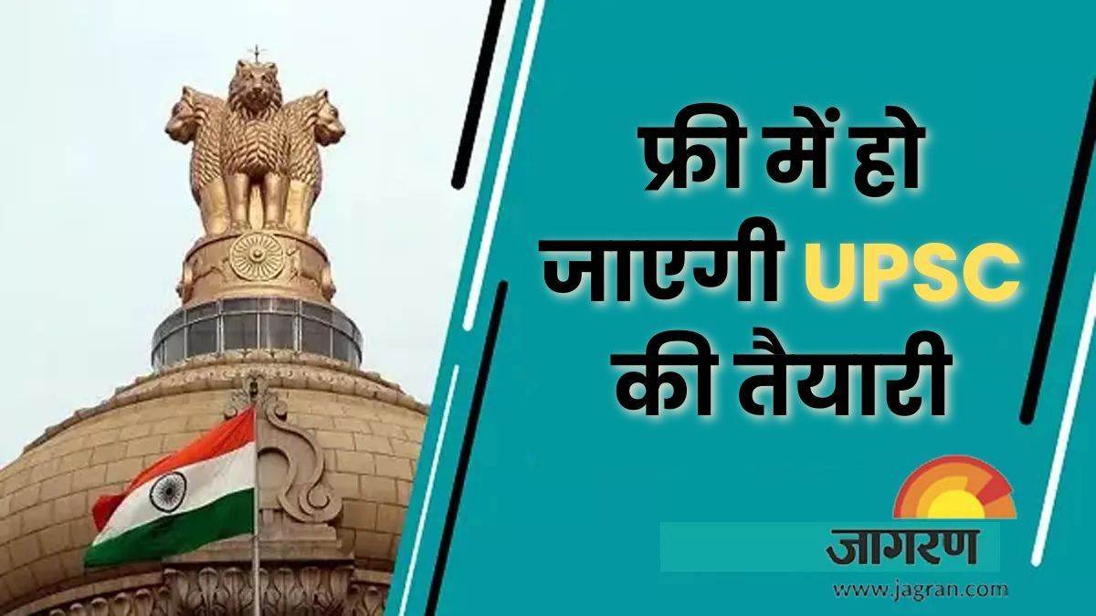 https://www.jagranimages.com/images/newimg/06082025/06_08_2025-free_upsc_coaching_24005575.jpg