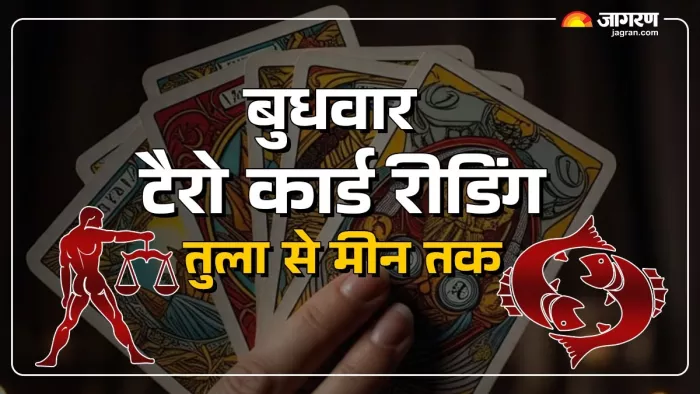 Tarot card reading 6 August 2025: कैसा रहेगा आज का दिन