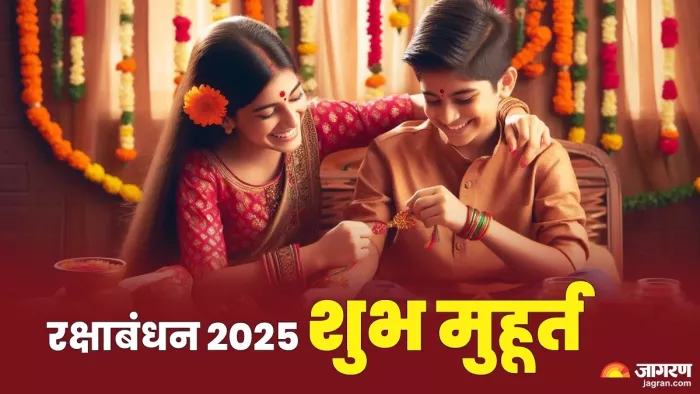 Raksha Bandhan Muhurat: किस मुहूर्त में बंधेगी राखी?