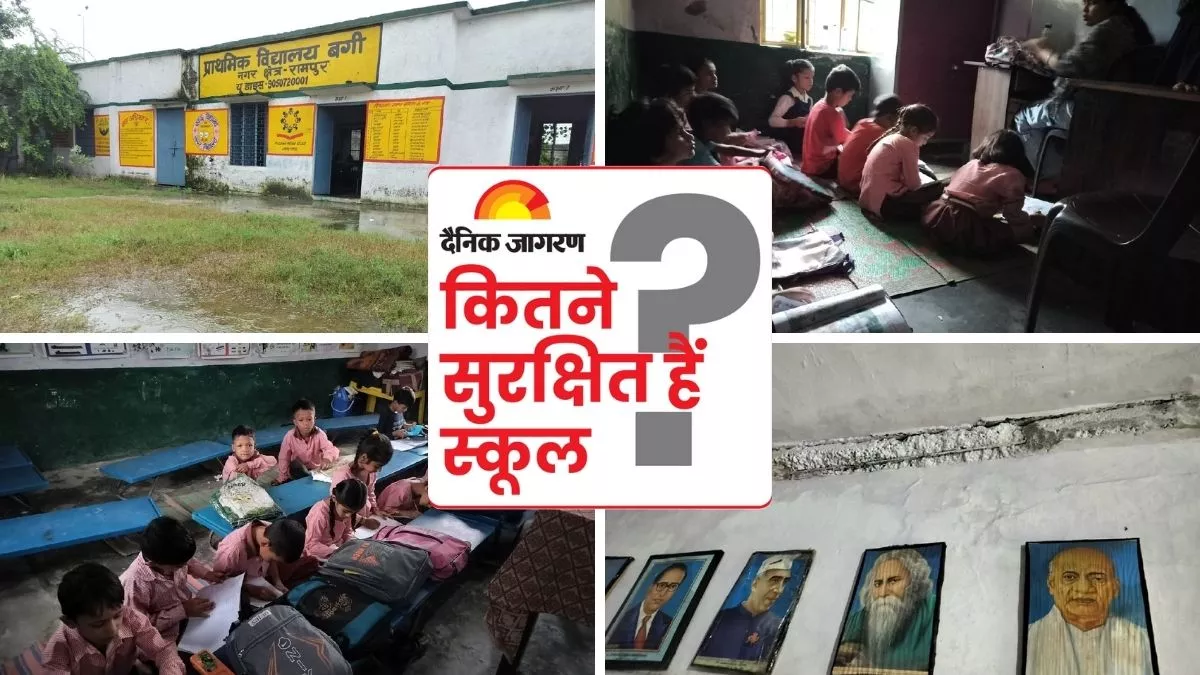 दैनिक जागरण के अभियान का असर: रामपुर के विधायक ने भरा दम, बोले- क्षेत्र के सभी स्कूलों को बनवाएंगे हम