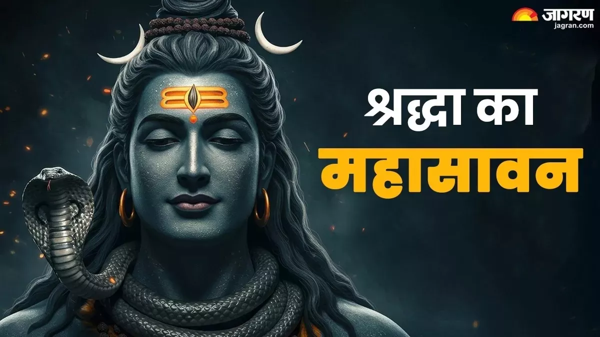 Sawan 2025: सावन में भगवान शिव को इस तरह करें प्रसन्न, सभी मुरादें होंगी पूरी