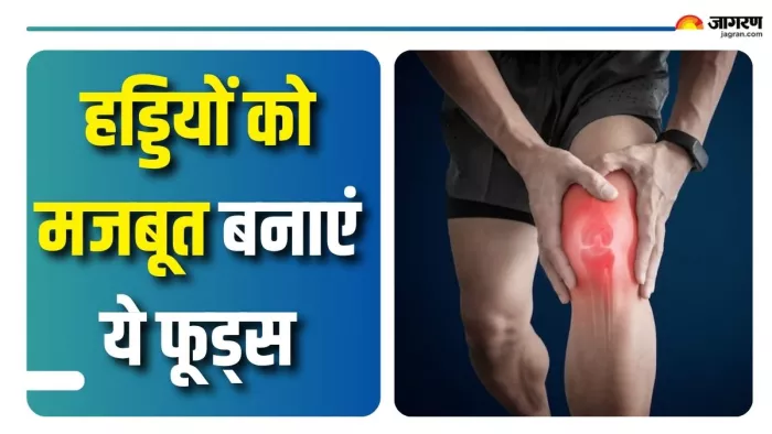 हड्डियों की मजबूती के लिए क्या खाना चाहिए? (Picture Courtesy: Freepik)