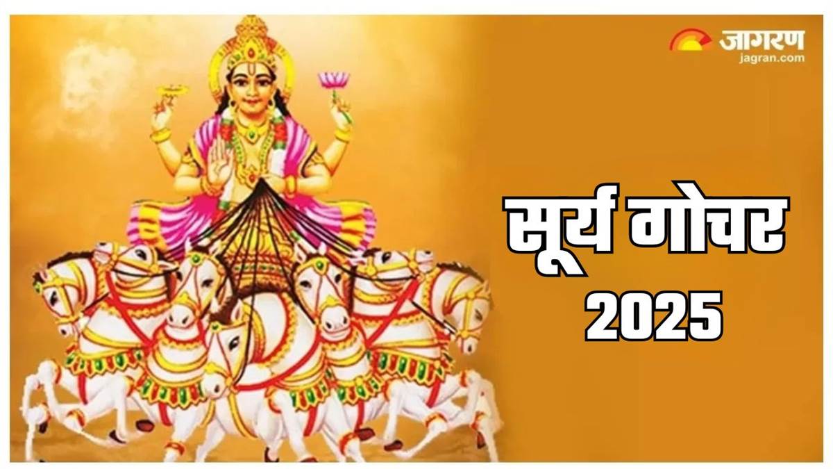 https://www.jagranimages.com/images/newimg/06082025/06_08_2025-surya_gochar_2025_24005572.jpg