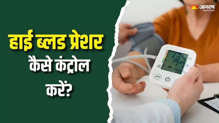 हाई ब्लड प्रेशर कंट्रोल करने के लिए क्या करें? (Picture Courtesy: Freepik)