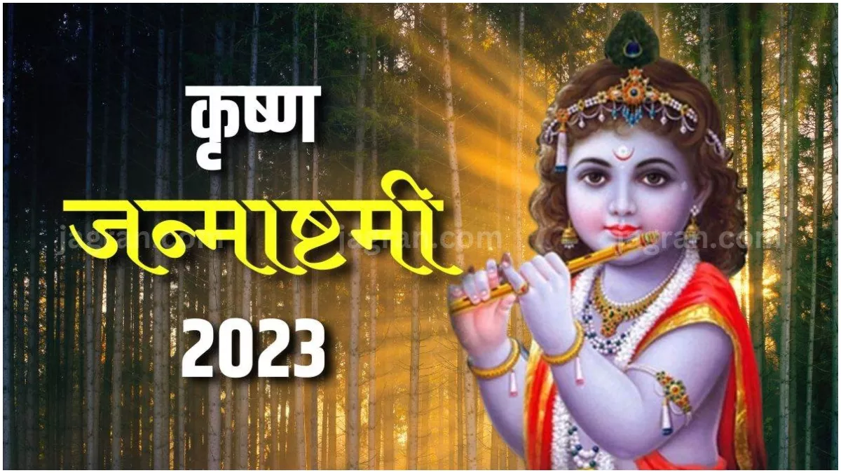 janmashtami 2023 recite santan gopal stotra to get son like bal gopal krishna