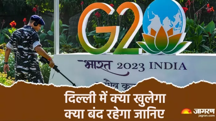 जी 20 के दौरान दिल्ली में 10 सितंबर तक क्या खुलेगा-क्या बंद रहेगा जानिए