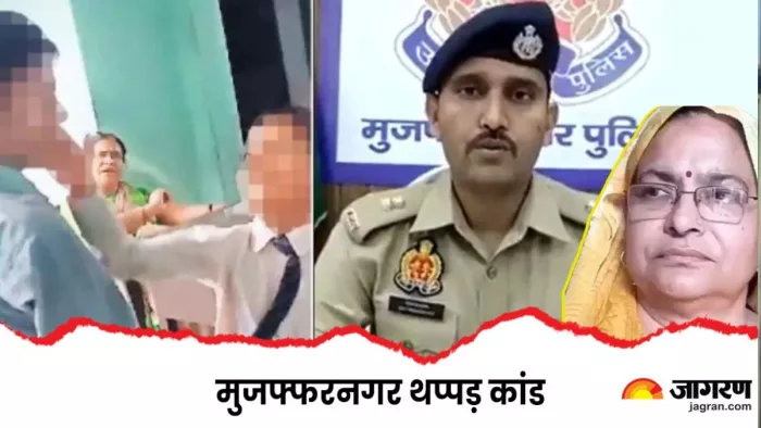 मुजफ्फरनगर में छात्र को थप्पड़ लगवाने के मामले में सुप्रीम कोर्ट ने मांगी रिपोर्ट।