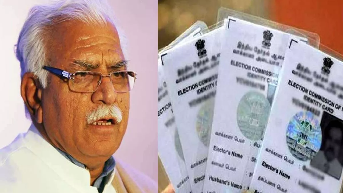 Haryana Election: अब पंजाबी और इंग्लिश में भी छपेंगे Voter ID कार्ड, अफसरों के सुझाव पर CM खट्टर ने दी मंजूरी