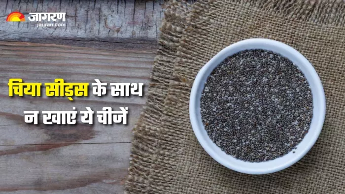 चिया सीड्स को इन चीजों के साथ खाने से सेहत को होगा नुकसान (Picture Courtesy: Freepik)