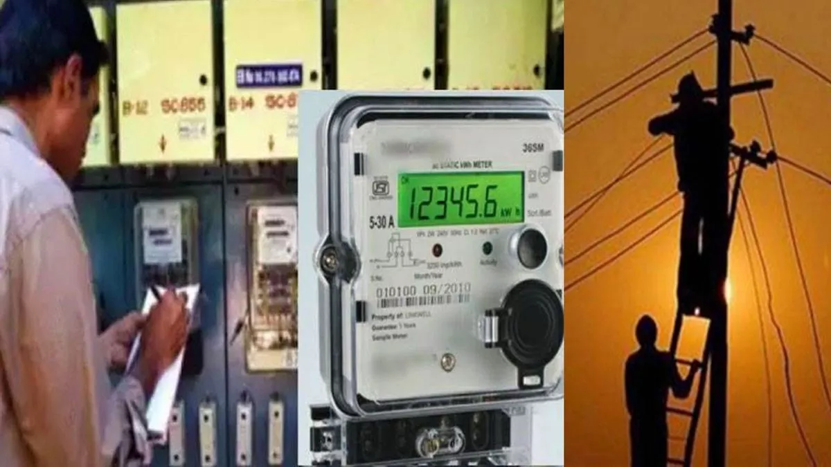 Smart Meter in Bihar : स्मार्ट मीटर की शिकायत सुन माथा पकड़कर बैठे जेई, फिर दौड़कर भागे बिजली विभाग