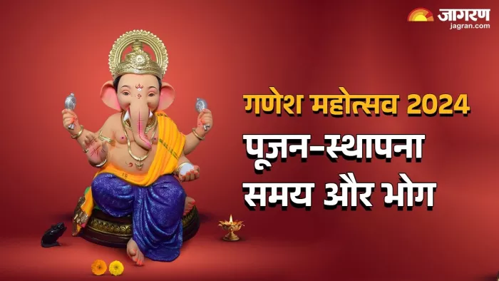 Ganesh Mahotsav 2024: भगवान गणेश के प्रिय भोग।