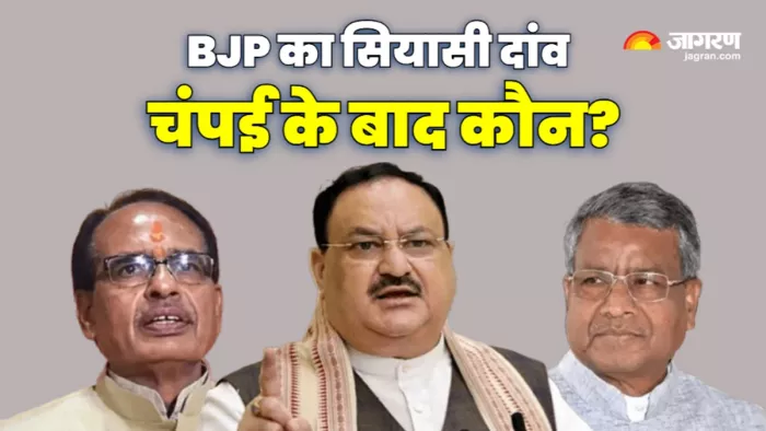 BJP Mission Election: भाजपा के चुनावी मिशन का अगला लक्ष्य कौन?