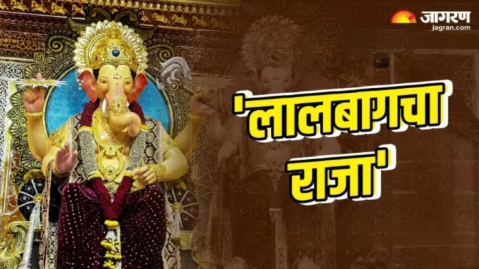 जानें क्या है Lalbaugcha Raja का इतिहास (Picture Credit- Instagram)