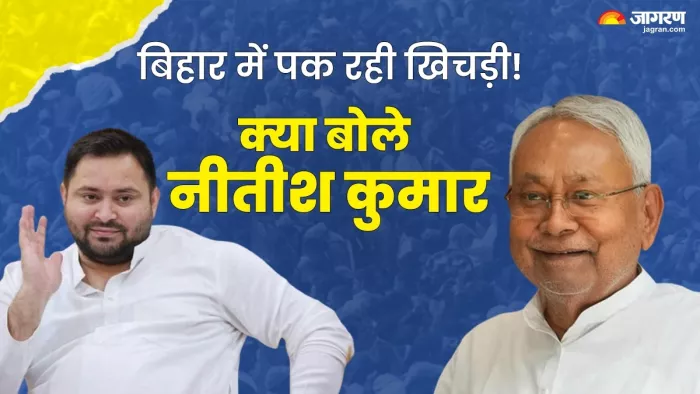 नीतीश कुमार ने कहा कि वह अब राजद के साथ नहीं जाएंगे।