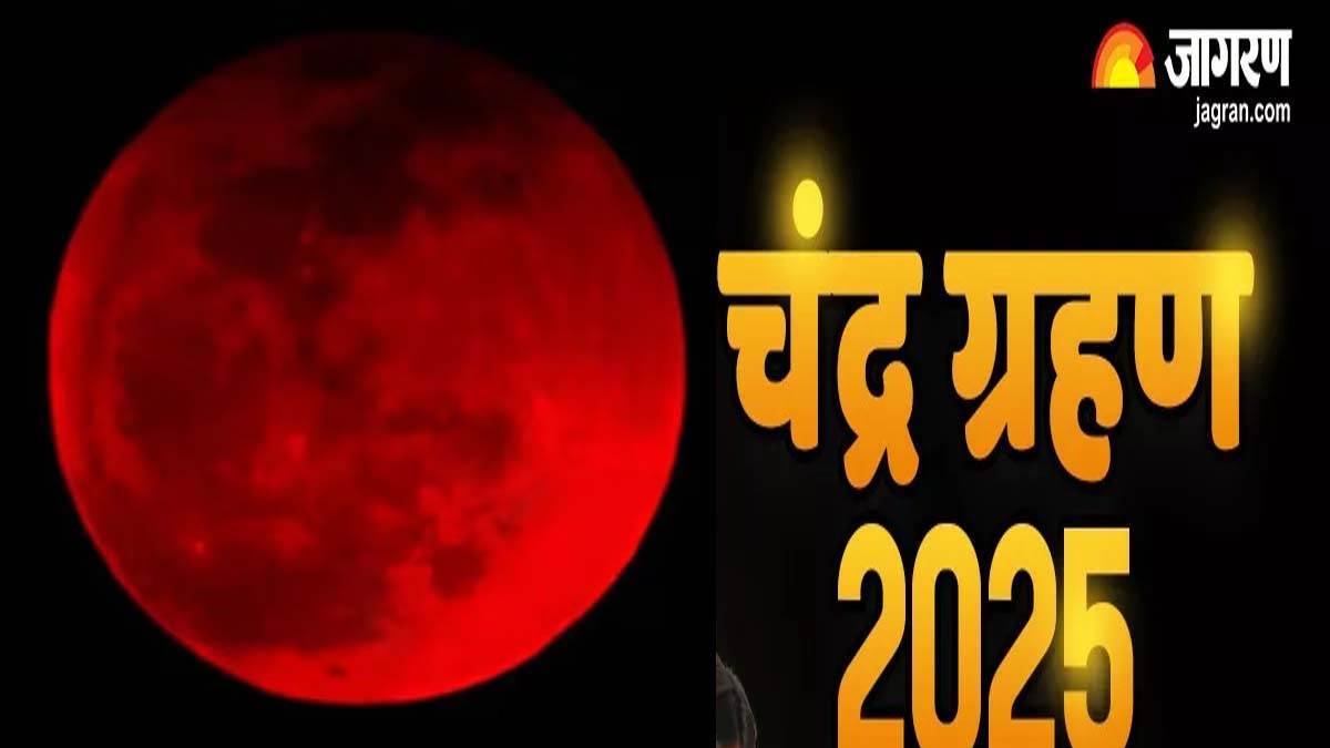 https://www.jagranimages.com/images/newimg/06092025/06_09_2025-chandra_grahan_kab_hai_24037223.jpg