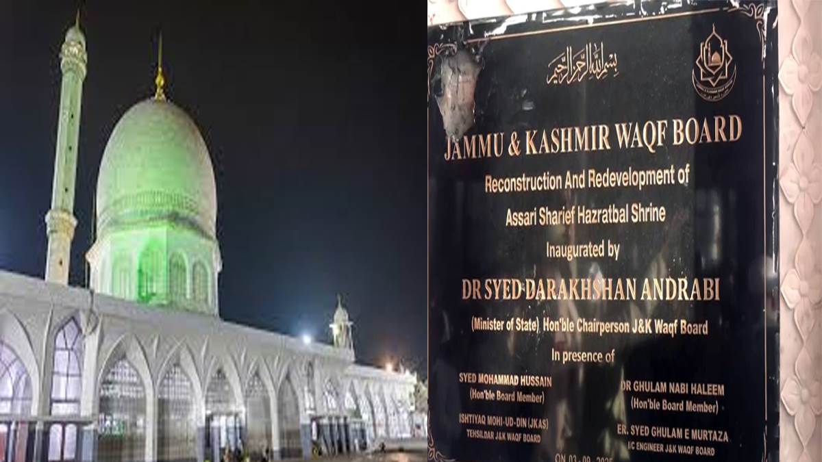 https://www.jagranimages.com/images/newimg/06092025/06_09_2025-hazratbal_srinagar_24037559.jpg