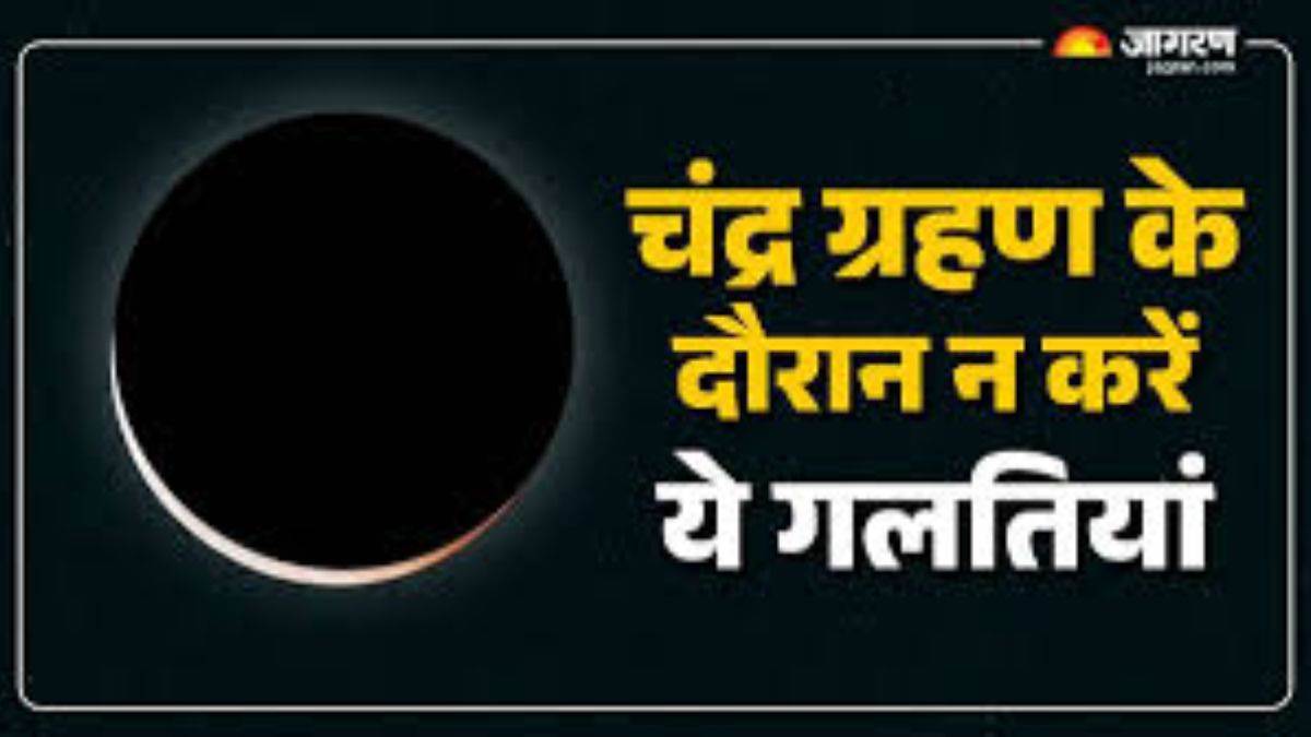 https://www.jagranimages.com/images/newimg/06092025/06_09_2025-lunar_eclipse_2025_sutak_24038133.jpg