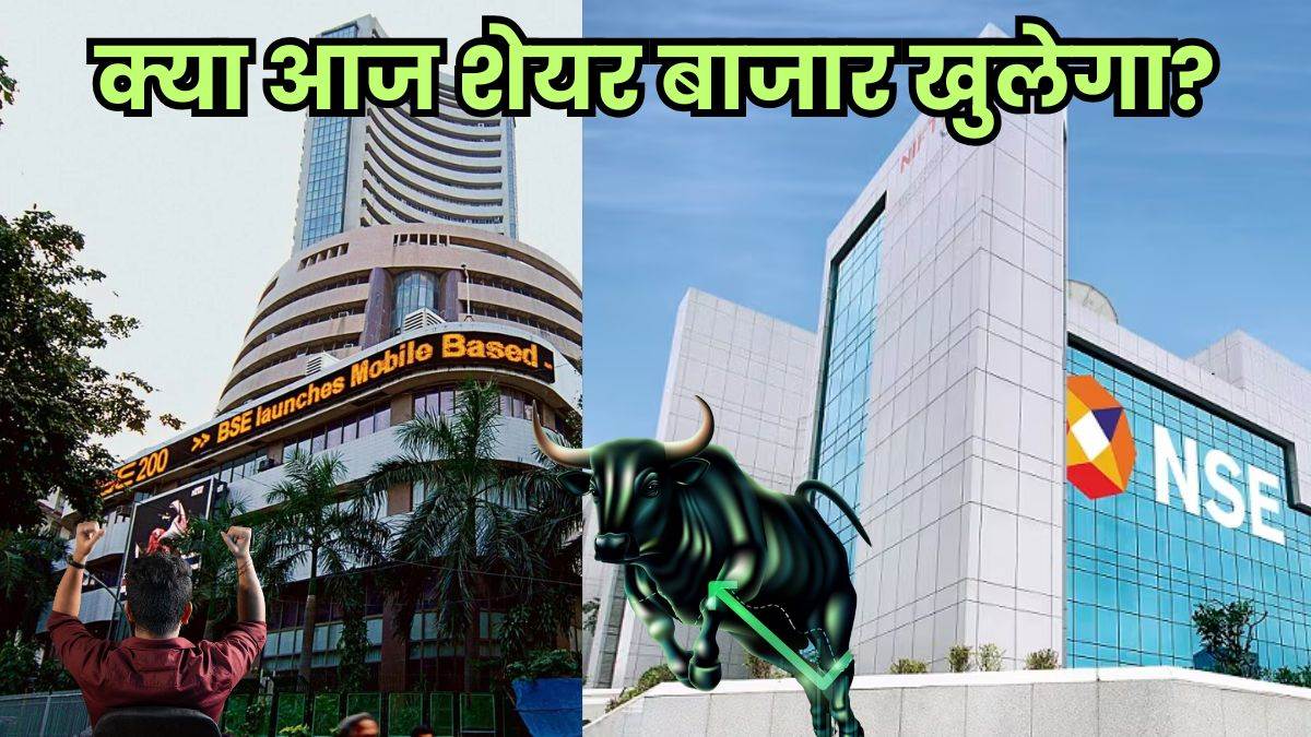https://www.jagranimages.com/images/newimg/06092025/06_09_2025-mock_trading_24037340.jpg