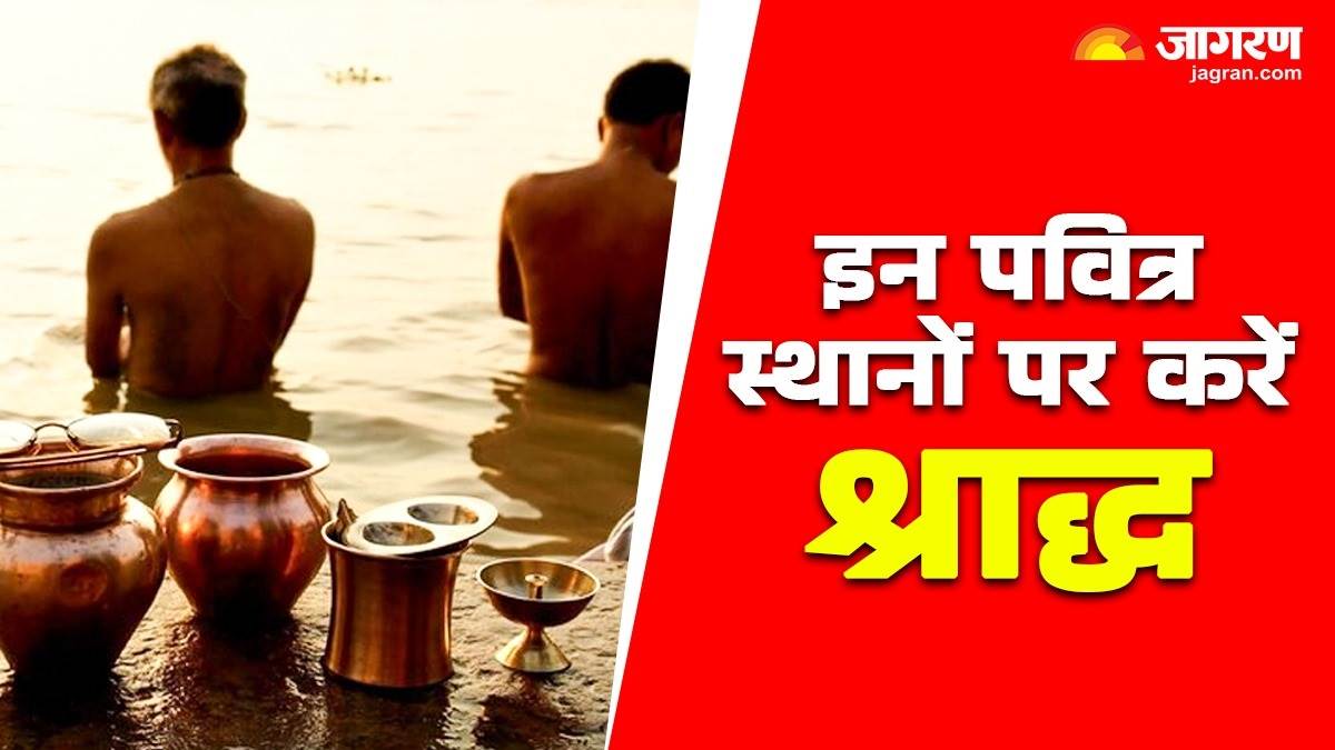 https://www.jagranimages.com/images/newimg/06092025/06_09_2025-pitru_paksha_2025_shradh_place_24037471.jpg