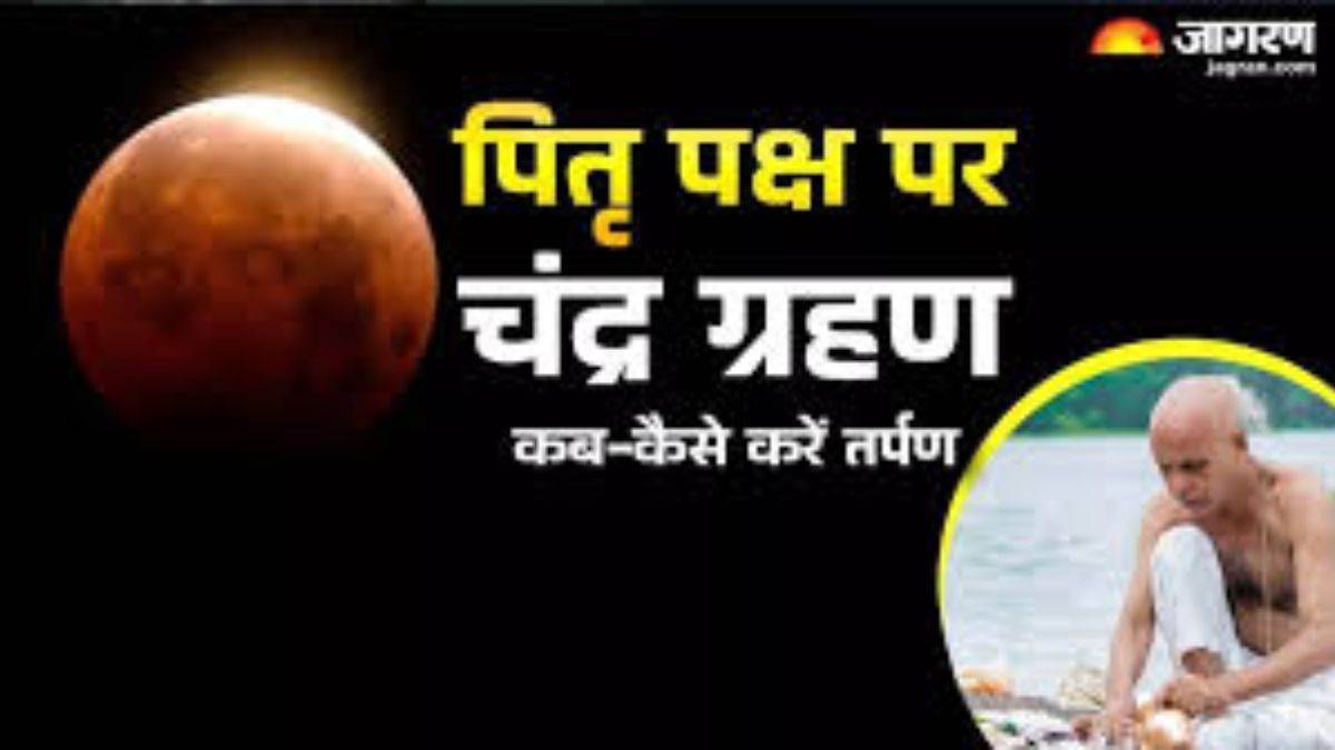 https://www.jagranimages.com/images/newimg/06092025/06_09_2025-pitru_paksha_and_lunar_eclipse_2025_24038119.jpg