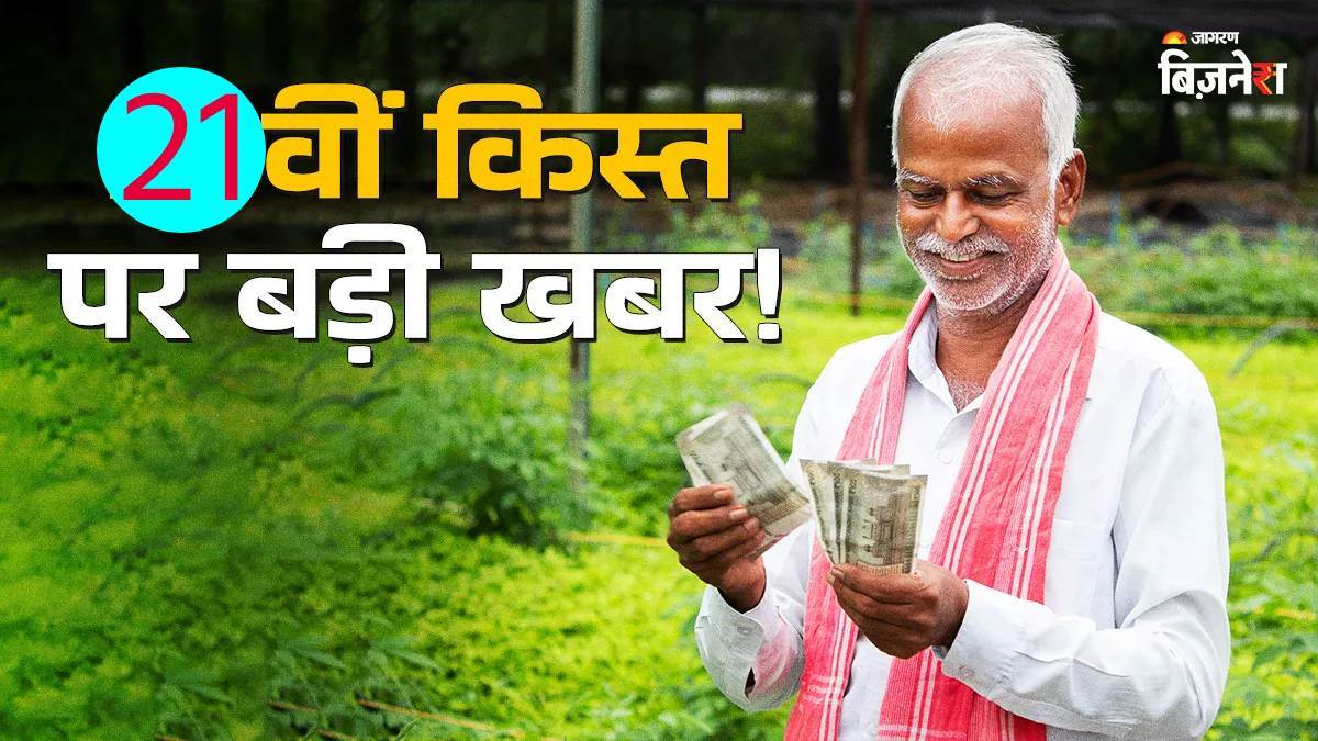 https://www.jagranimages.com/images/newimg/06092025/06_09_2025-pm_kisan_yojana_5_24037836_80215.jpg