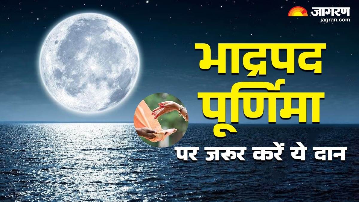 https://www.jagranimages.com/images/newimg/06092025/06_09_2025-purnima_daan_24037403.jpg